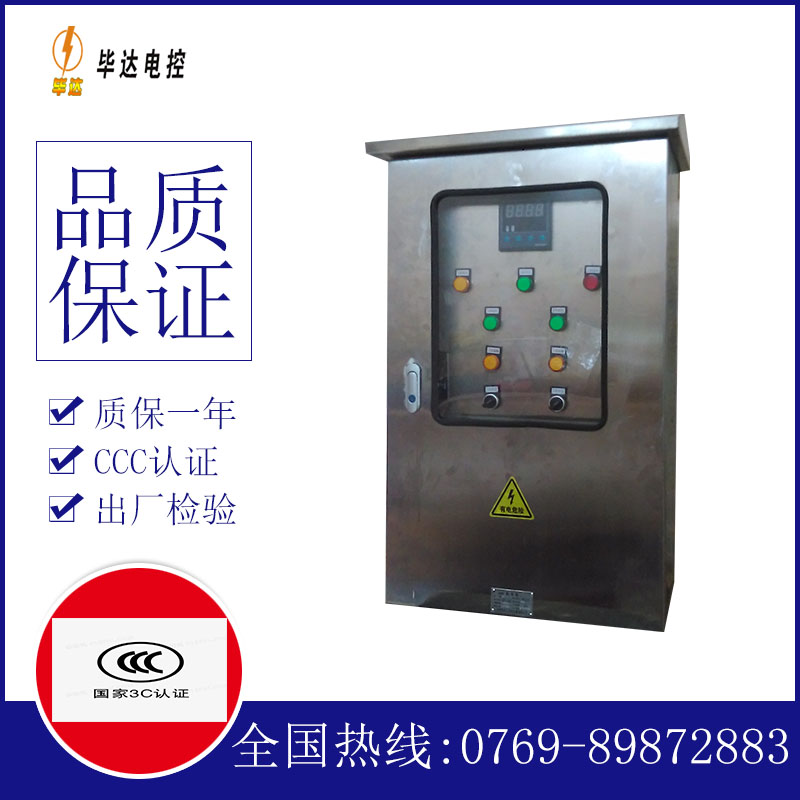 太和控制箱