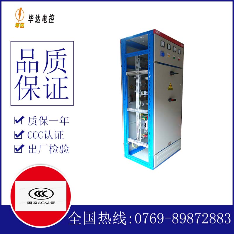 太和GGD固定式开关柜