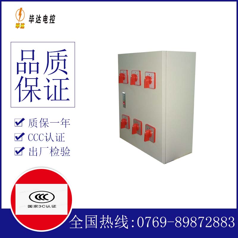 太和风机控制箱